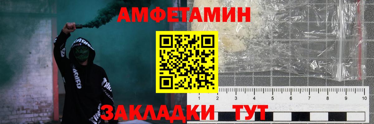 Амфетамин Розовый Смоленск