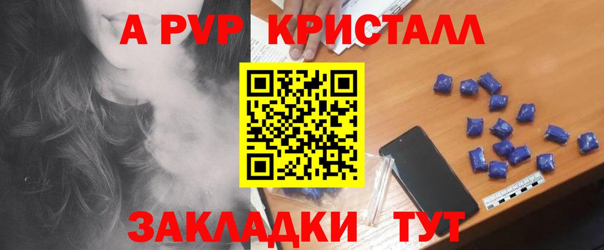 A-PVP мука Смоленск