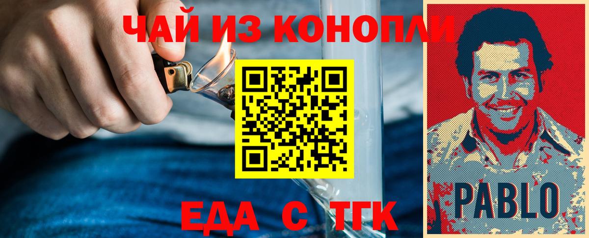 Смоленск  Canna-Cookies марихуана  Вход с VPN 