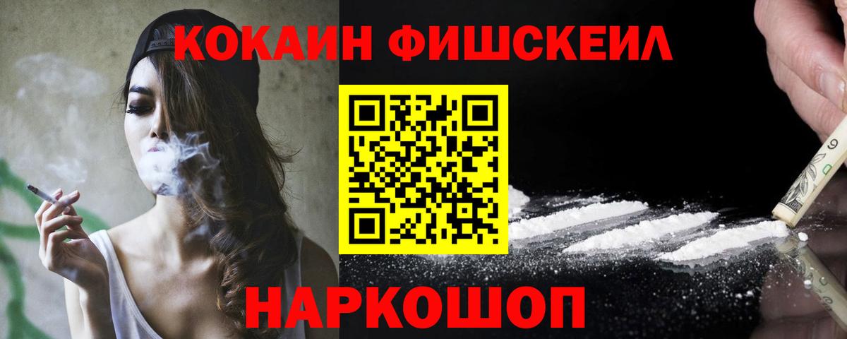 COCAIN Перу Смоленск