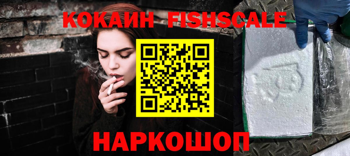 Смоленск  Кокаин Боливия  Вход с VPN  COCAIN  КОКАИН 99% 