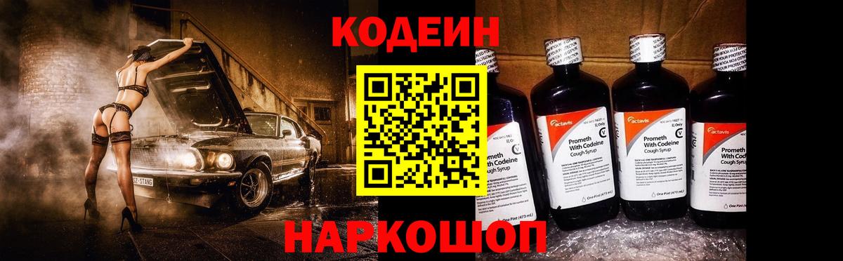 Смоленск  Codein напиток Lean (лин)  наркотики  Вход с VPN  Кодеин напиток Lean (лин) 