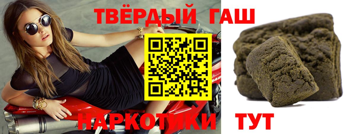 ГАШИШ hashish Смоленск