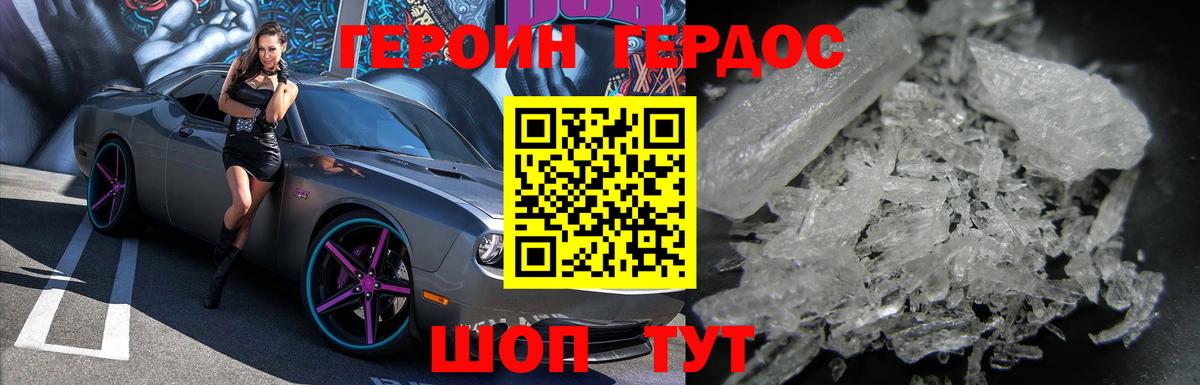 Смоленск  ГЕРОИН Афган  Вход с VPN 