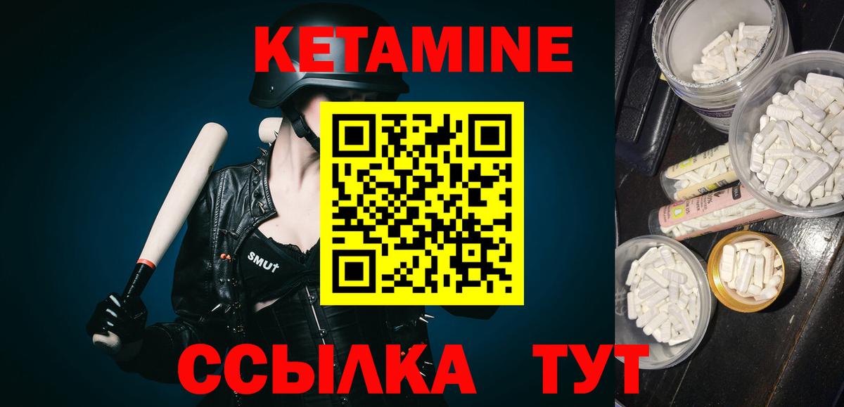 КЕТАМИН VHQ  КЕТАМИН ketamine  Вход с VPN  Смоленск 