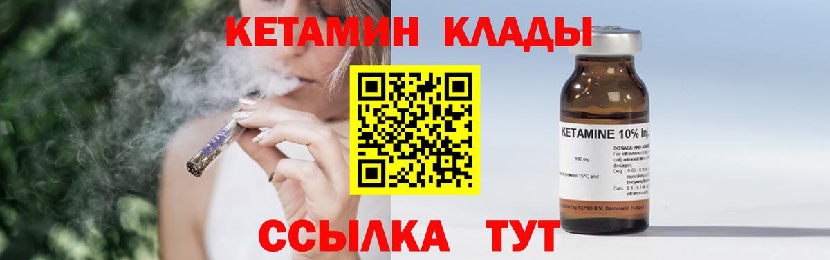 КЕТАМИН ketamine Смоленск