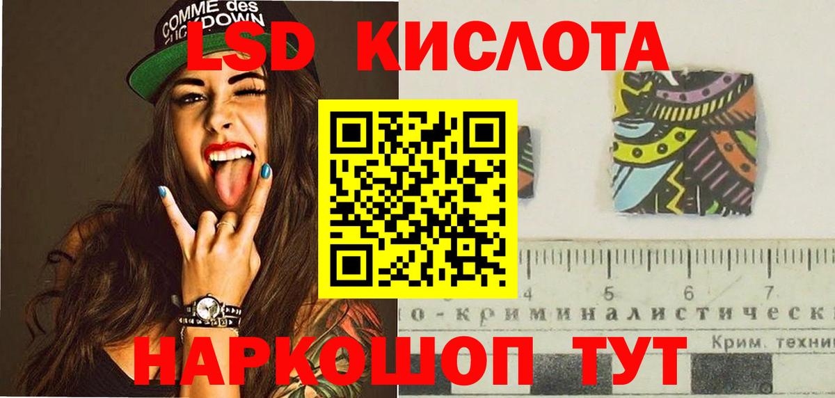 ЛСД экстази кислота  Лсд 25 экстази кислота  Вход с VPN  Смоленск 