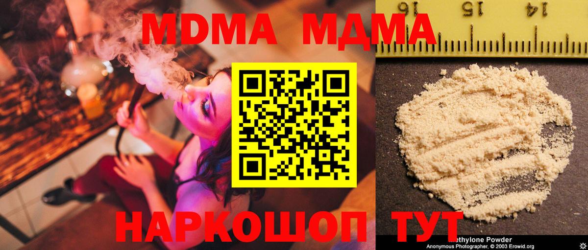 МДМА Molly Смоленск
