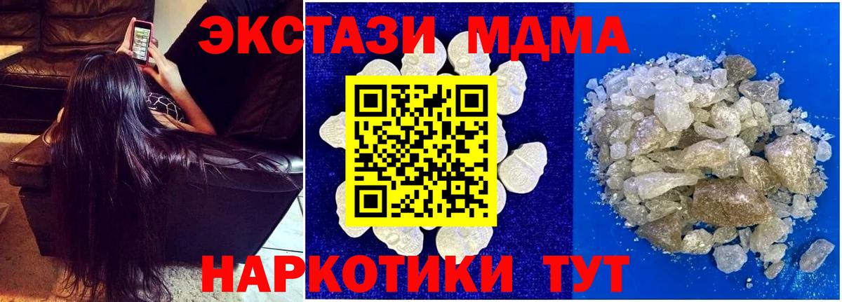 MDMA молли  MDMA crystal  Смоленск  Вход с VPN 
