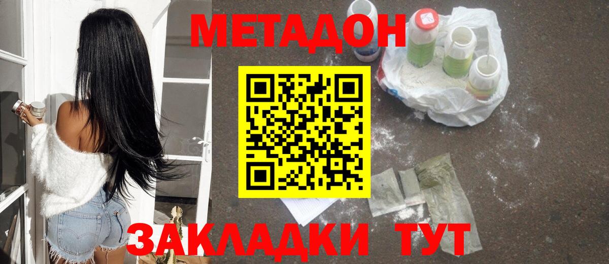 Метадон белоснежный  Метадон белоснежный  Смоленск  Вход с VPN 