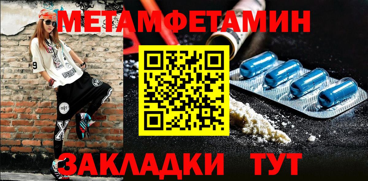 Первитин кристалл  Вход с VPN  МЕТАМФЕТАМИН  Первитин кристалл  Смоленск 