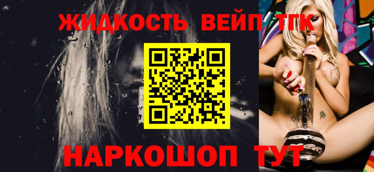 Дистиллят ТГК концентрат Смоленск