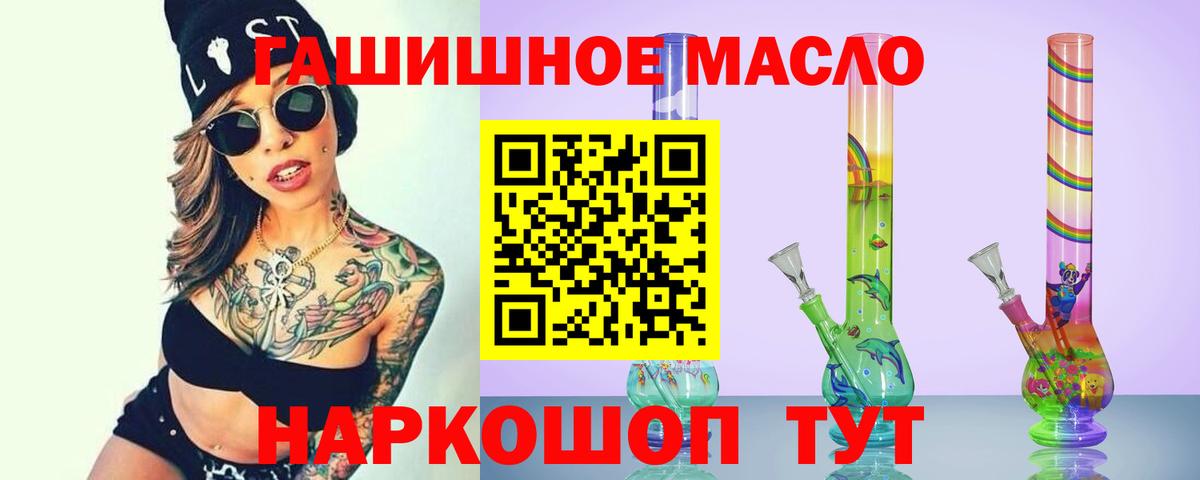 Дистиллят ТГК концентрат  Вход с VPN  hydra зеркало  Смоленск 