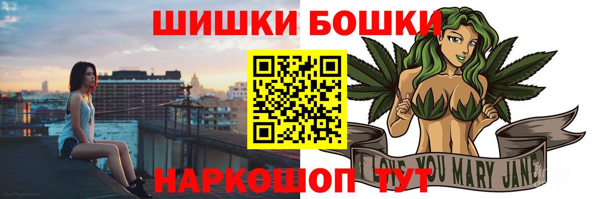 Смоленск  Шишки марихуана AK-47  Бошки Шишки Ganja  Вход с VPN 
